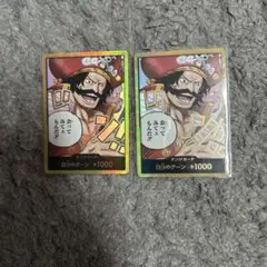 ワンピースカード　受け継がれる意志　金ドン2枚セット