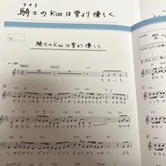10th Repeat Love スコアブック 2点セット 聖川真斗②