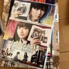 小説の神様 DVD WEGO 05Magazine 05