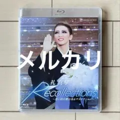 宝塚 星組 礼真琴 Recollections Blu-ray