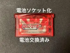 電池ソケット化 ゲームボーイアドバンスソフト ポケットモンスター ルビー