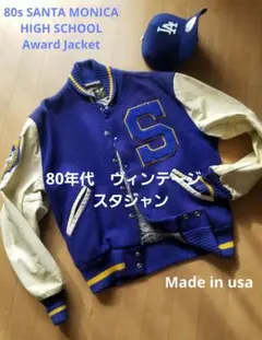 80sヴィンテージUSA製ALBION青セーラー アワードジャケット スタジャン 2025年最新】albion スタジャンの人気アイテム - メルカリ