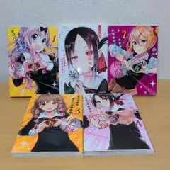 かぐや様は告らせたい 同人版 全4巻＋小説版