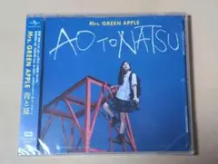 Mrs.GREEN APPLE　青と夏　新品未開封