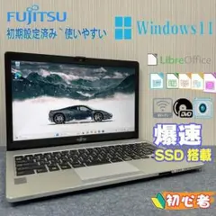 ノートパソコン　Windows11　オフィス付き　爆速SSD搭載　初期設定済み