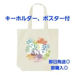 【新品未開封】SUPER JUNIOR トートバッグ