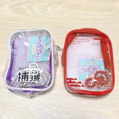 みてみてうちの子ポーチ もっとみて！　捕獲 中華 2個セット　パペ ぬい 推し活