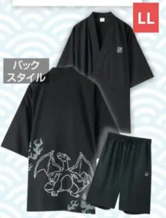 新品 ポケットモンスター 甚平 メンズ 大きいサイズ LL 黒 リザードン