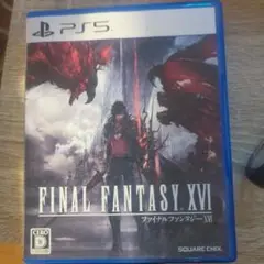 PS5 ファイナルファンタジーXVI