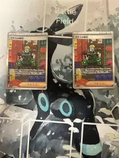 マチスの取引SAR 2枚セット メガブレイブ