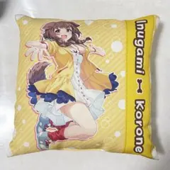ホロライブ 戌神ころね 元気いっぱいクッション トレバ限定