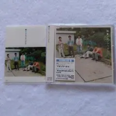 嵐 　アオゾラペダル　 初回限定盤B