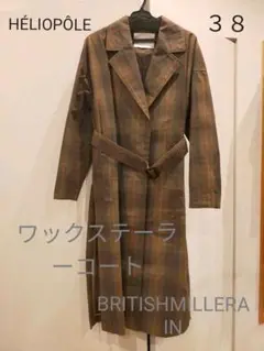 新品 HÉLIOPÔLE BRITISHMILLERAINテーラーコート
