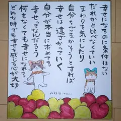 筆文字アート　本当の幸せ　色紙24.2×27.2㌢　shop♡inori