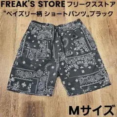 FREAK'S STOREフリークスストア ペイズリーショートパンツ ブラックM