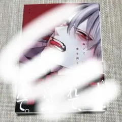 跪いて愛を問う