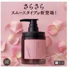COCONEクレイクリームシャンプー