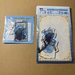 転生したらスライムだった件 アリスver 2点セット