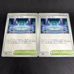 ポケカ ミステリーガーデン 2枚 スタジアム トレーナーズ