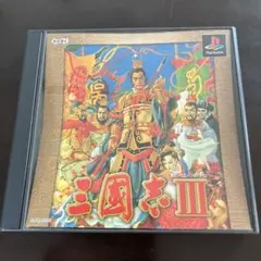 三國志 III コーエー PS1