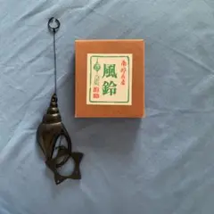 【南部鉄】貝殻型風鈴 黒