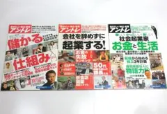 アントレ　３冊セット　１☆★☆