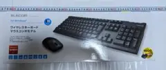 ワイヤレスマウスとワイヤレスキーボード TK-FDM063BK（未開封品）