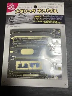メタリックナノパズル TMN-07 スタテン島 フェリー