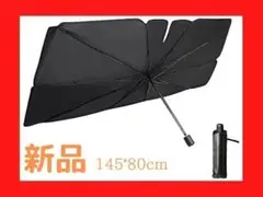 サンシェード 車 傘 L ブラック 遮光 レジャー UVカット フロントカバー
