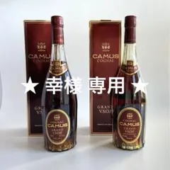 CAMUS GRAND VSOP COGNAC 古酒 700ml 2本セット