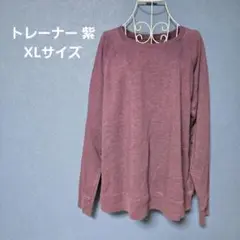トレーナー 長袖 紫 TIME TRU レディース 無地