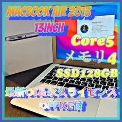 MacBook Air 2013 13inch core5/メモリ4/128GB