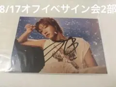P1Harmony DUH! ジョンソプ 8/17オフイベサイン会2部