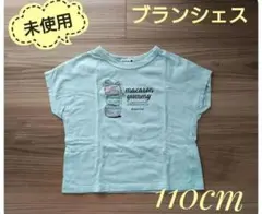 ★最終値下げ・未使用・ブランシェス★半袖　Tシャツ　マカロン　110cm