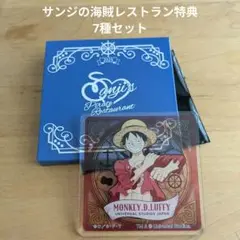 【USJ】サンジの海賊レストラン／コースター7種セット