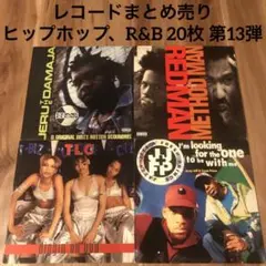 レコード まとめ売り ヒップホップ Ru0026B 第13弾 中古