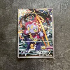 フーパ：光輪の超魔神 フーパ 入場者プレゼント PROMO XYシリーズプロモ…