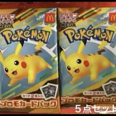 マクドナルド ポケモンカード
