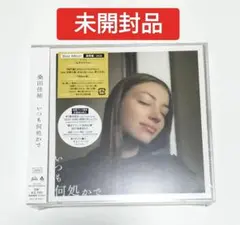 桑田佳祐　いつも何処かで　通常盤　ベストアルバム　2CD　未開封品