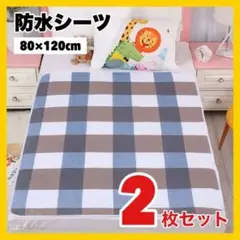 防水シーツ 防水マット おねしょ　シーツ 尿もれ対策 ペットシート ベビー 2枚