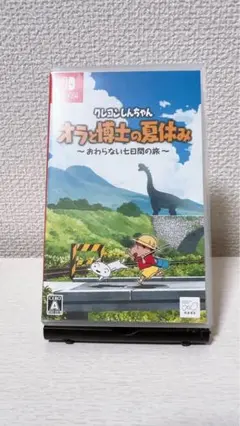 クレヨンしんちゃん オラと博士の夏休み