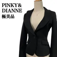 【極美品】ピンキー&ダイアン テーラードジャケット ブラック 美シルエット