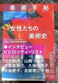 額装済/Ever is Overall 1997（ピピロッティ リスト）ポスター Amazon | ポスター ピピロッティ リスト Ever is Overall 1997