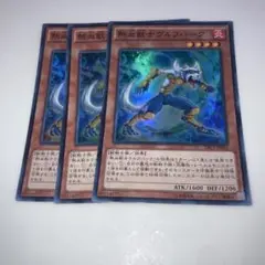 9986 熱血獣士ウルフバーク 3枚スーパー