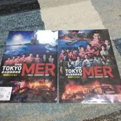 劇場版「TOKYO MER〜走る緊急救命室〜南海ミッション」クリアファイルセット