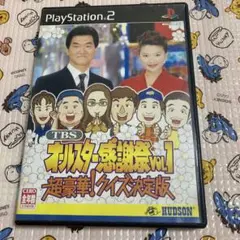 TBSオールスター感謝祭VOL.1 超豪華!クイズ決定版