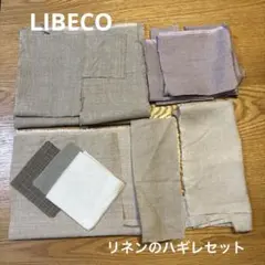 【LIBECO】リネンのハギレセット