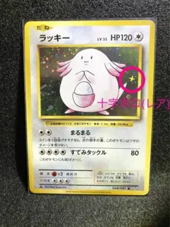 ラッキー【十字ホロR】 CP6 20th Anniversary 068/087