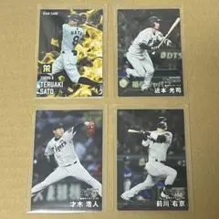 【まとめ売り】プロ野球チップス 2025 第2弾 【阪神】4枚セット