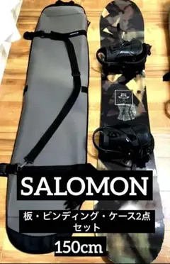 SALOMON スノーボード3点セット 150〜152cm